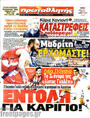 /Πρωταθλητής