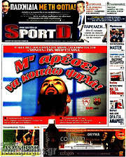 /Sport Day