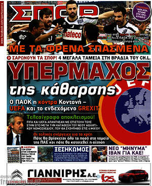 Πρωτοσέλιδο εφημερίδας Σπορ του Βορρά - protoselida