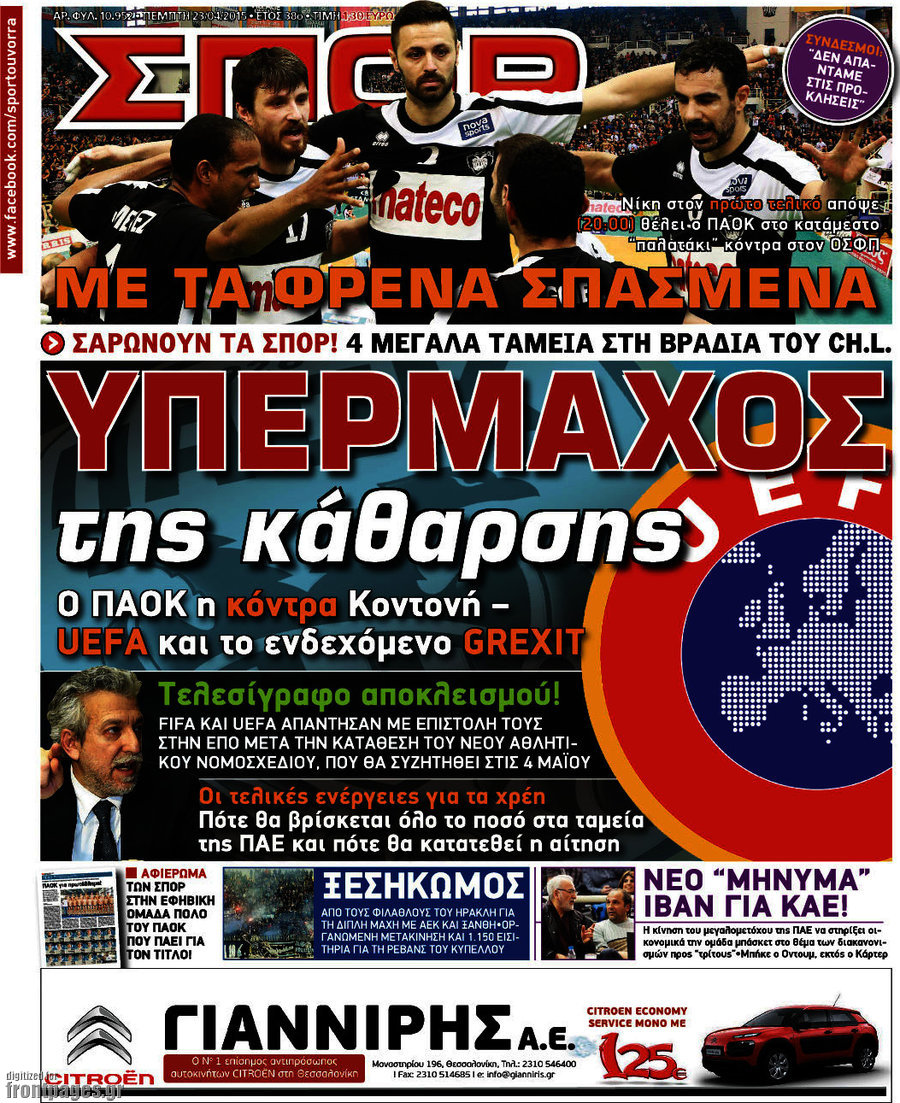 Σπορ του Βορρά