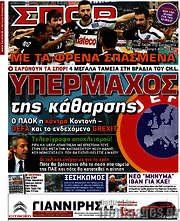 /Σπορ του Βορρά