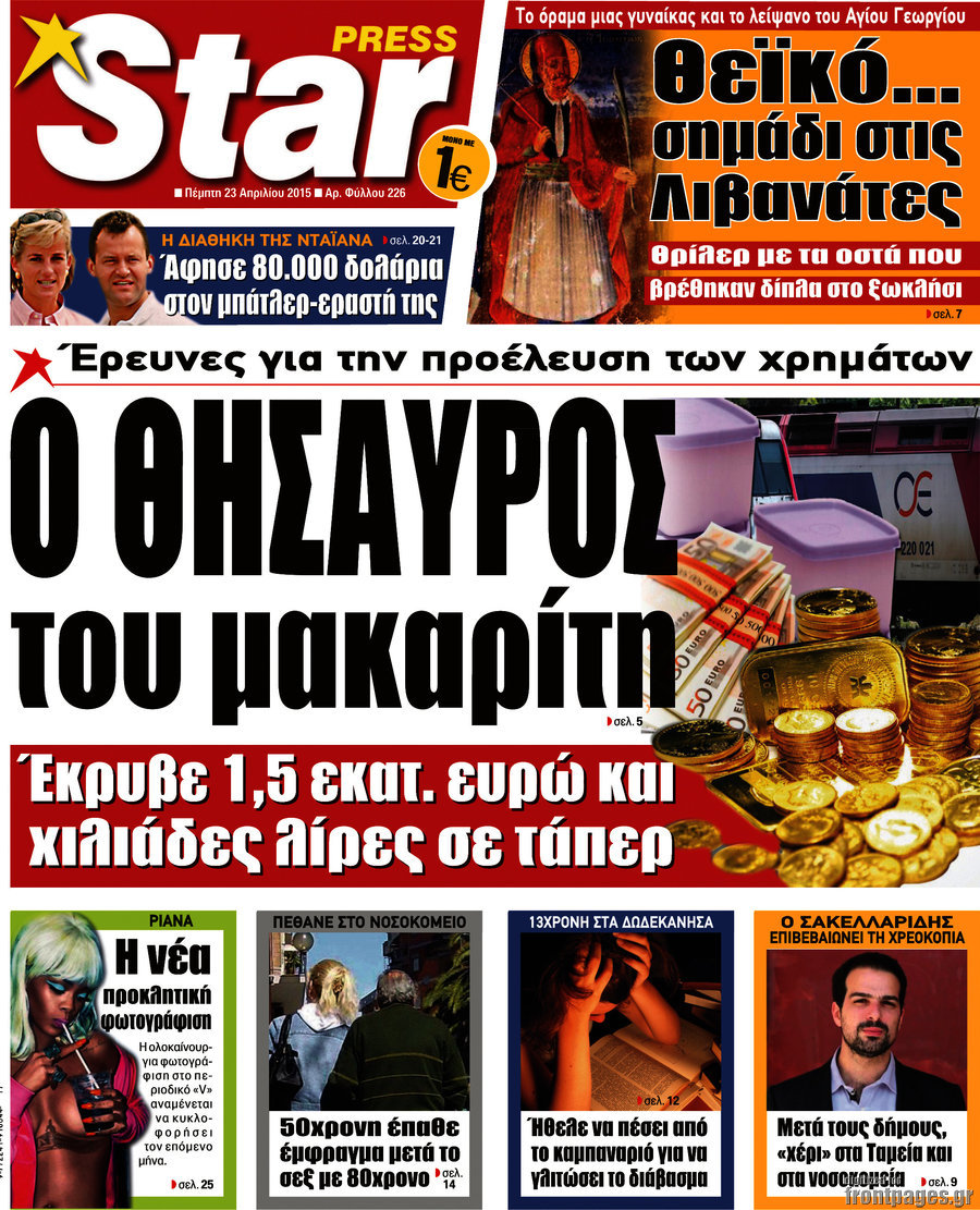 Star press