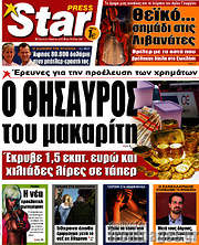 /Star press