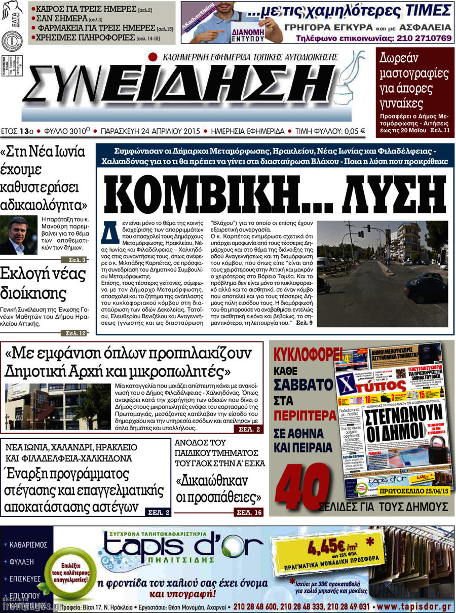Συνείδηση
