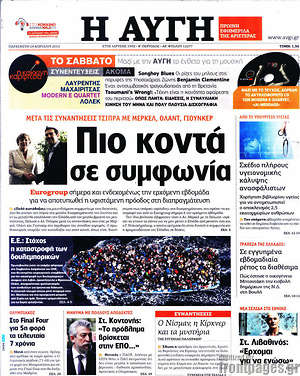 Αυγή: Πιο κοντά σε συμφωνία