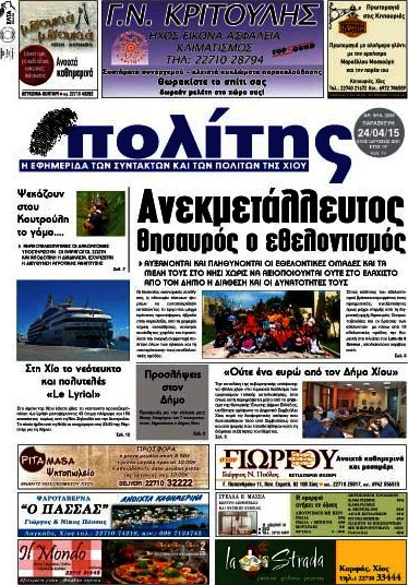 Ο Πολίτης