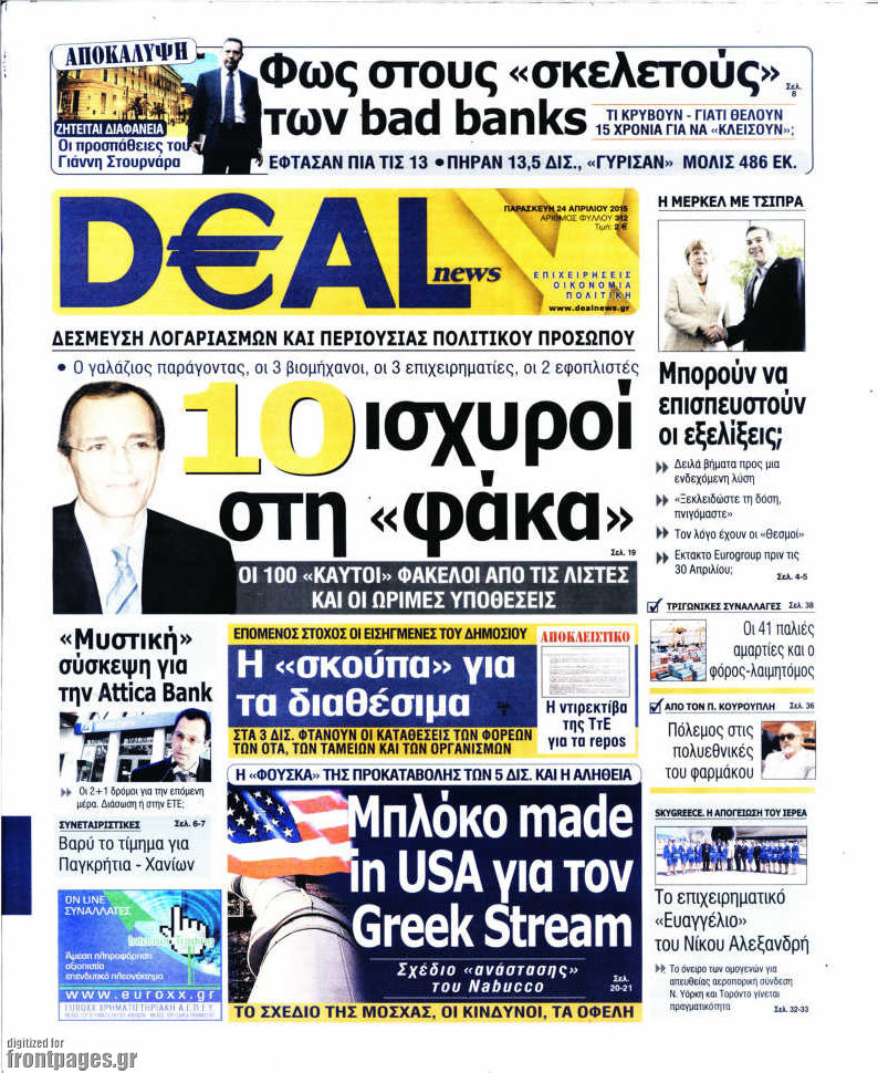 Deal News