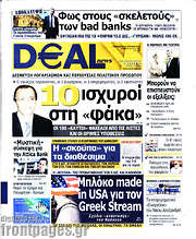 /Deal News