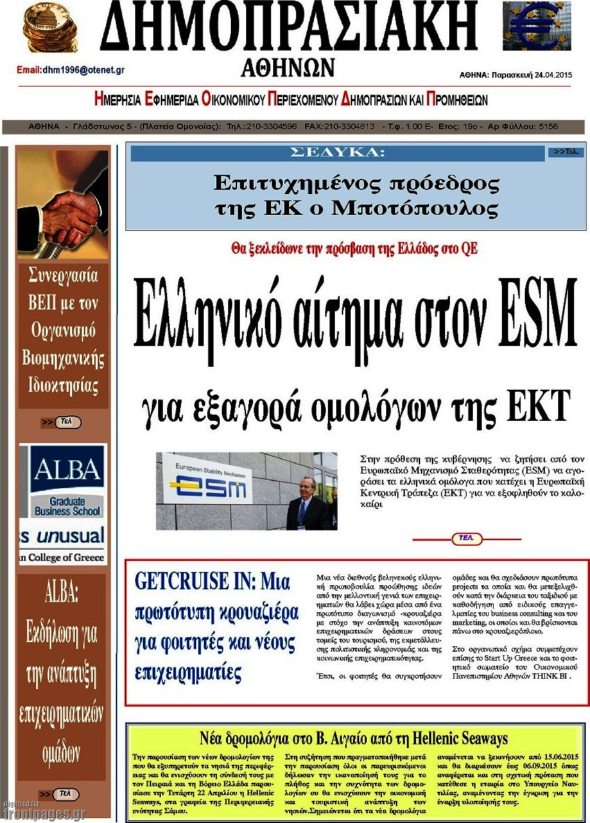 Δημοπρασιακή Αθηνών