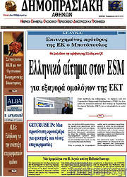 /Δημοπρασιακή Αθηνών