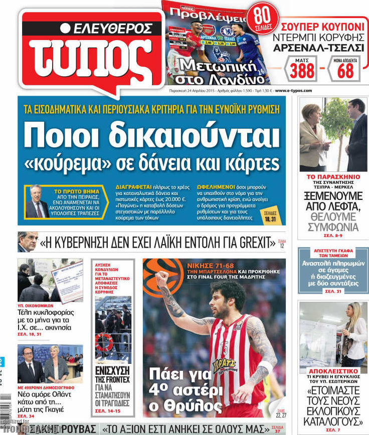 Ελεύθερος Τύπος