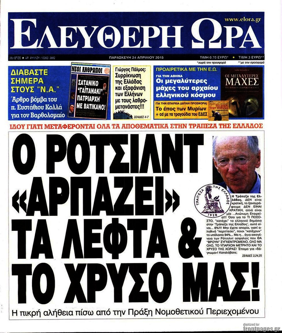 Ελεύθερη ώρα