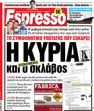 Espresso: Η κυρία και ο σκλάβος