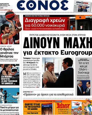 Έθνος: Δίνουν μάχη για έκτακτο Eurogroup