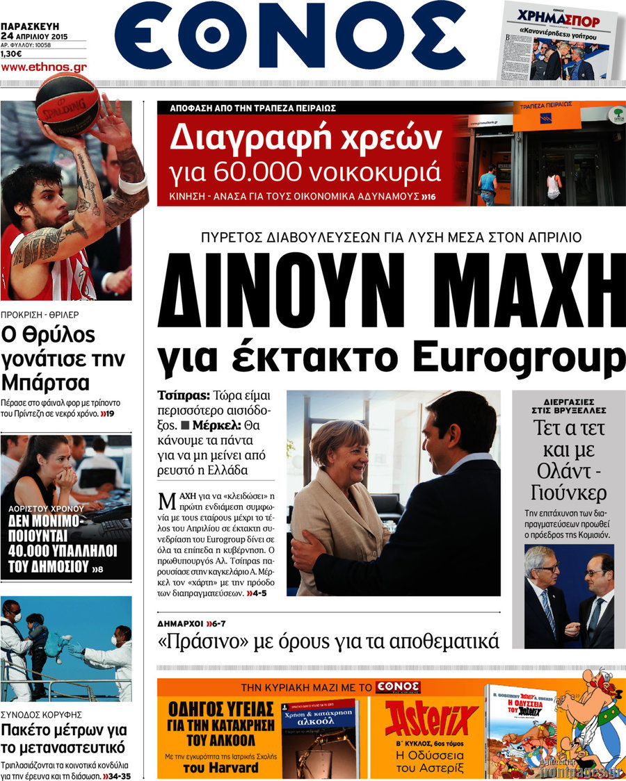 Έθνος