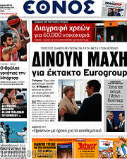 /Έθνος