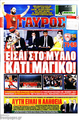 Πρωτοσέλιδο εφημερίδας Γαύρος - protoselida