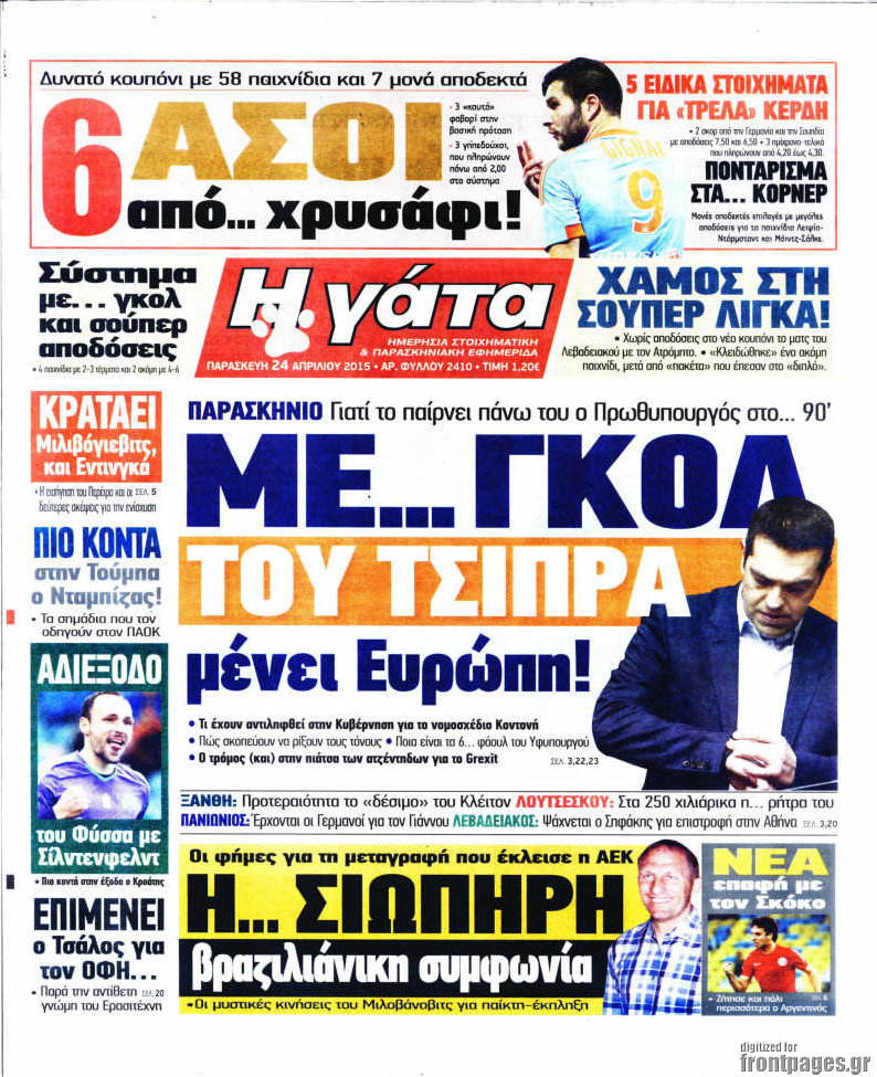 Η Γάτα