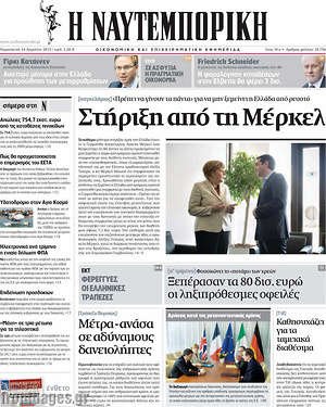 Η Ναυτεμπορική: Στήριξη από τη Μέρκελ