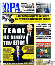 /Η Ώρα των Σπορ