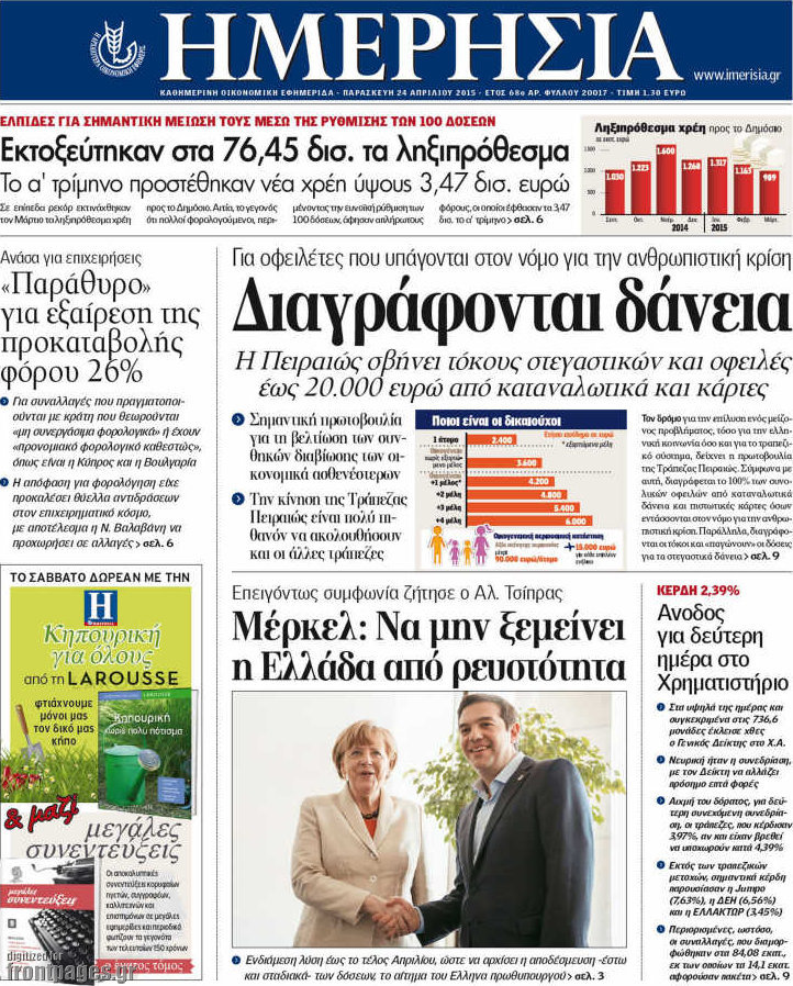 Ημερησία