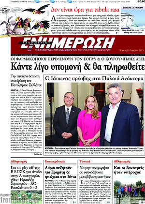 Πρωτοσέλιδο Ενημέρωση