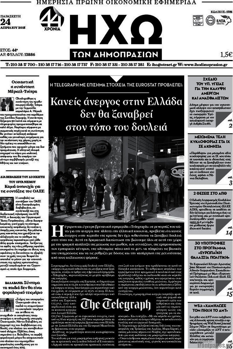 Ηχώ των Δημοπρασιών