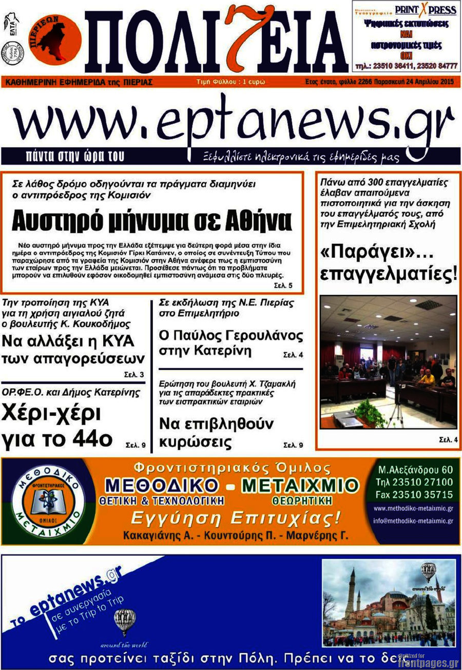 Πολιτεία