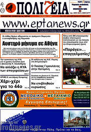 /Πολιτεία