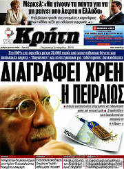 /Νέα Κρήτη