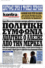 /Kontra News