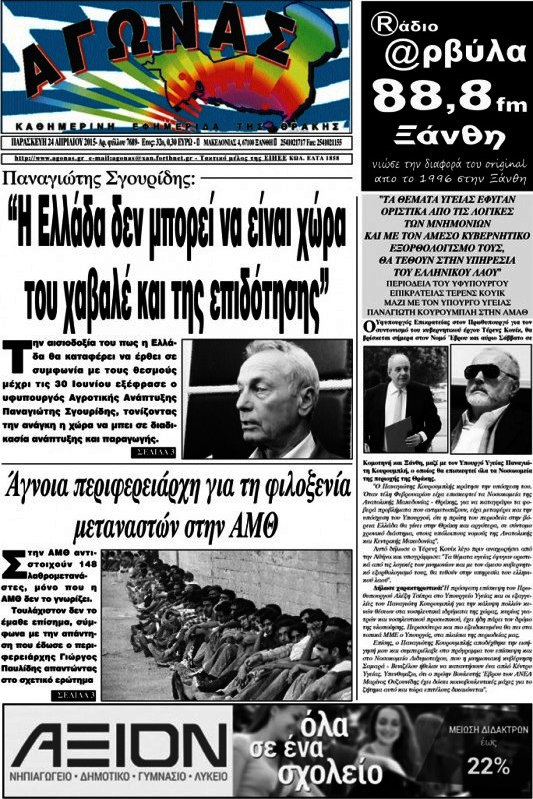 Αγώνας