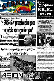 /Αγώνας