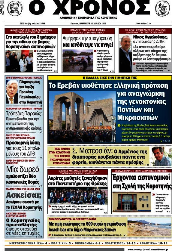 Χρόνος