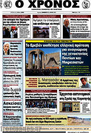 /Χρόνος
