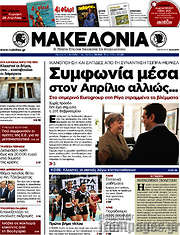 /Μακεδονία