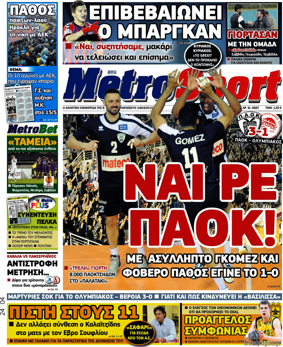 MetroSport