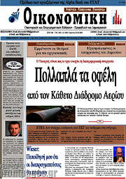 /Οικονομική