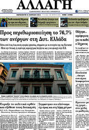 /Αλλαγή