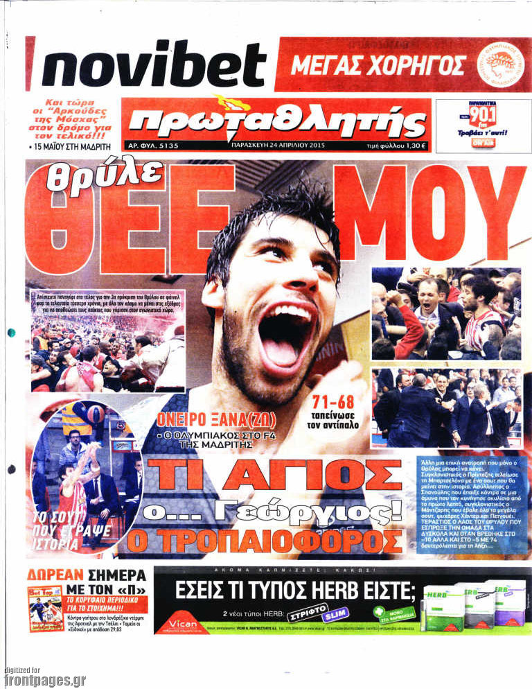Πρωταθλητής