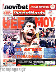 /Πρωταθλητής