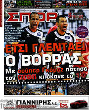/Σπορ του Βορρά