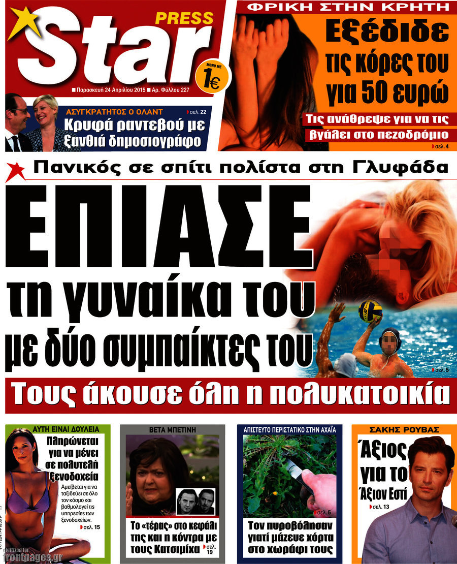 Star press