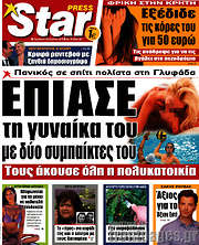 /Star press