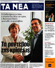 /Τα Νέα