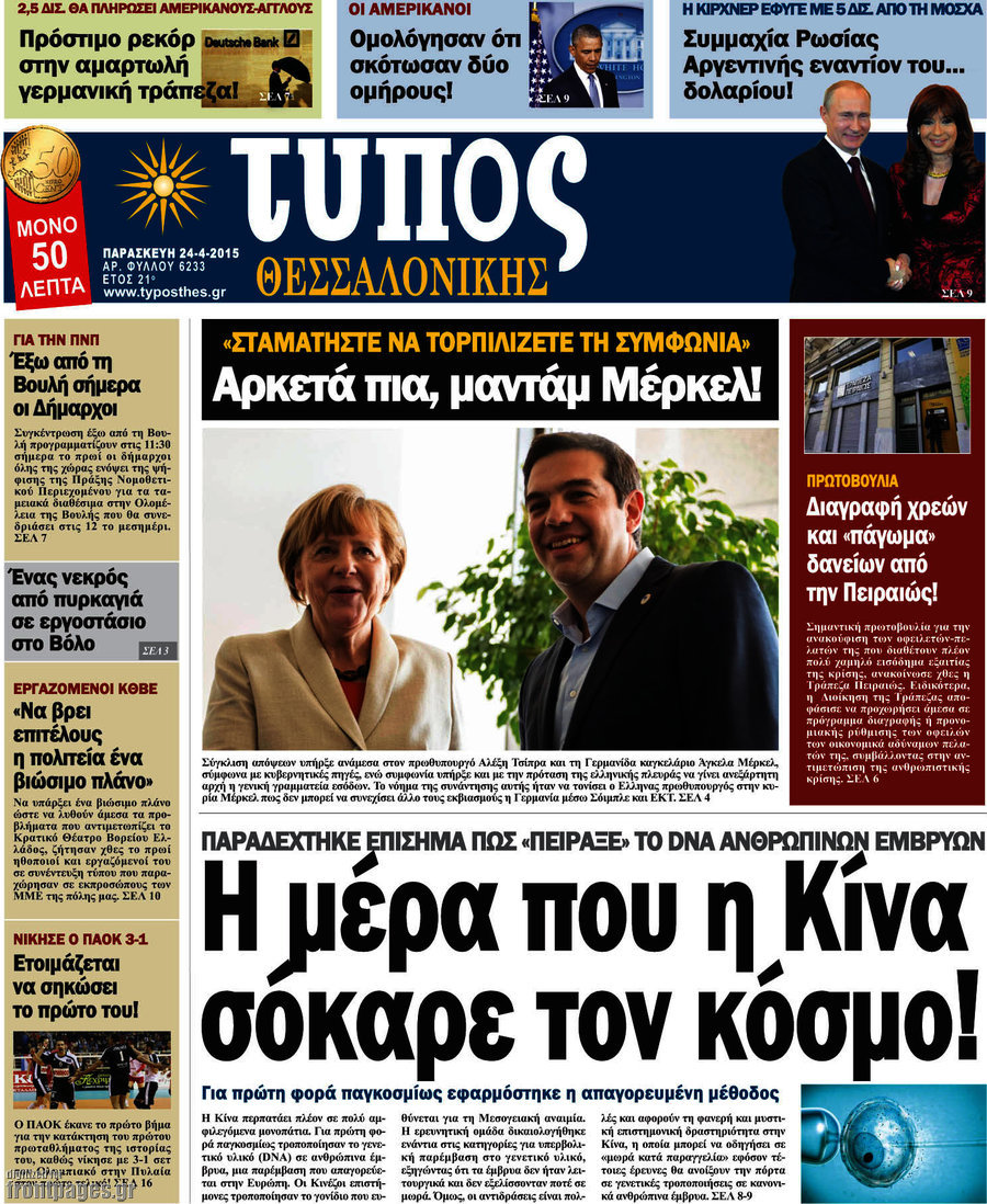 Τύπος Θεσσαλονίκης