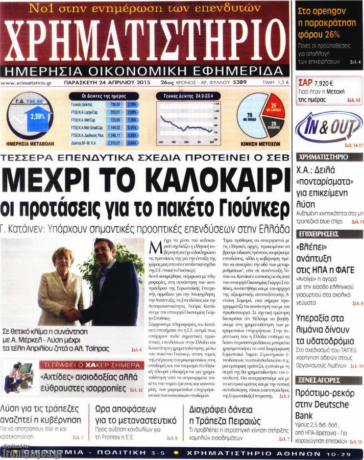Χρηματιστήριο