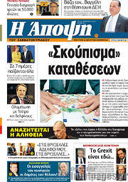 /Άποψη