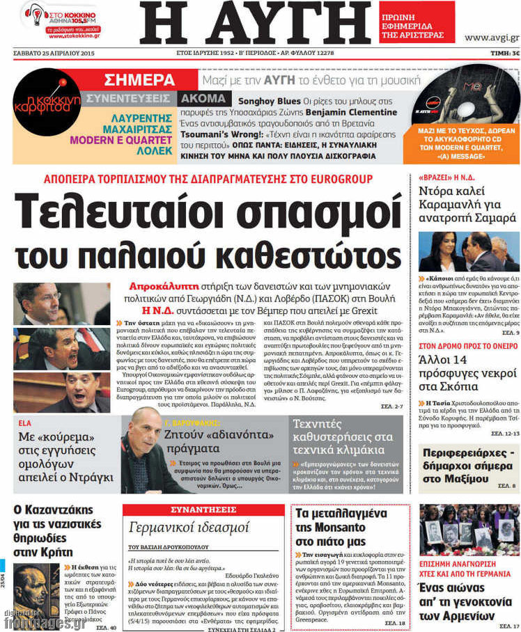Αυγή