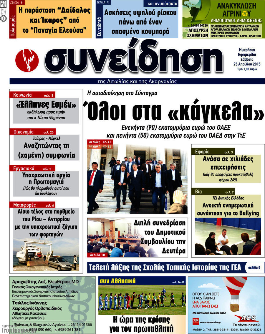 Συνείδηση